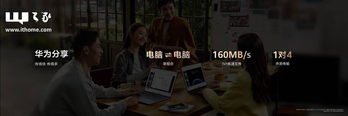 跨设备互联手机PC平板键鼠共享新体验！j9九游会网址是什么华为鸿蒙电脑亮相：(图1)