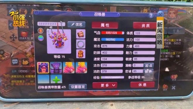游戏装备价值数万！交易过程中却不翼而飞九游会j9ag太稀有！男子意外得到罕见(图1)