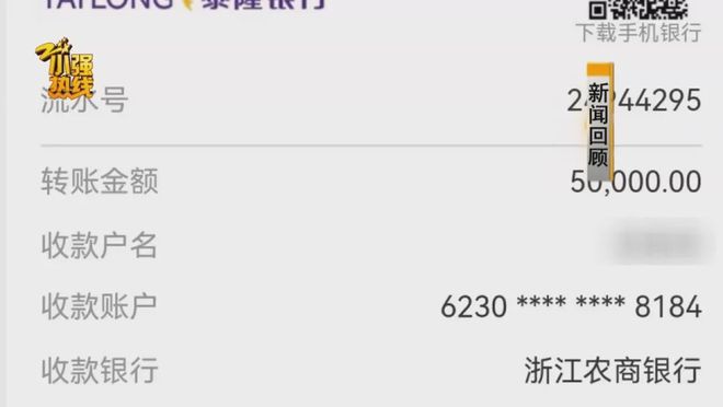 游戏装备价值数万！交易过程中却不翼而飞九游会j9ag太稀有！男子意外得到罕见(图4)
