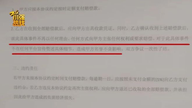 游戏装备价值数万！交易过程中却不翼而飞九游会j9ag太稀有！男子意外得到罕见(图5)