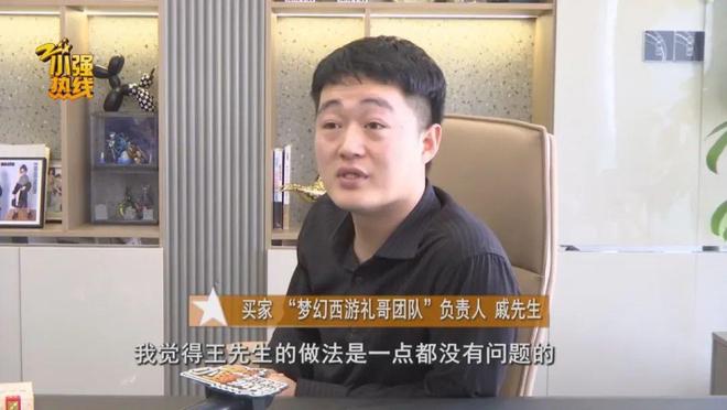 游戏装备价值数万！交易过程中却不翼而飞九游会j9ag太稀有！男子意外得到罕见(图6)