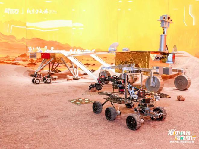 新东方开了家科技馆九游会登录j9入口(图6)