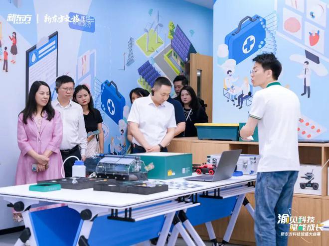 新东方开了家科技馆九游会登录j9入口(图3)