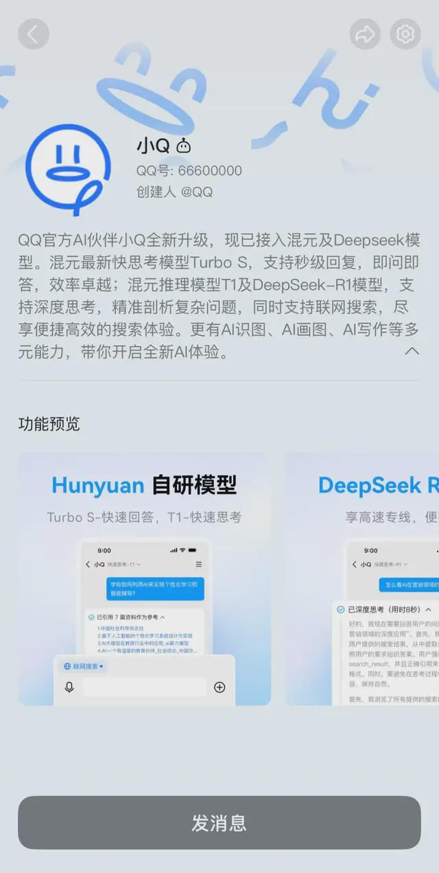 更新来了！满级QQ即将出现j9九游会登录手机QQ重磅