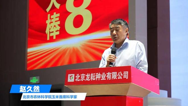 区推介会：玉米新品种引领新未来j9九游会