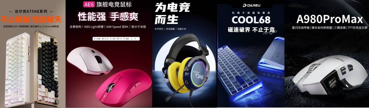 达尔优高校电竞赛总决赛武汉赛区问鼎全国总冠军九游会真人游戏第一品牌XIN火无畏终耀羊城！(图3)