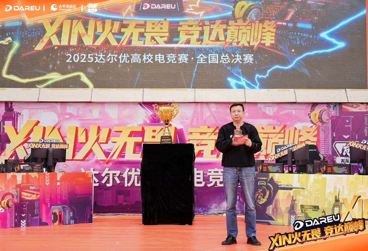 达尔优高校电竞赛总决赛武汉赛区问鼎全国总冠军九游会真人游戏第一品牌XIN火无畏终耀羊城！(图5)