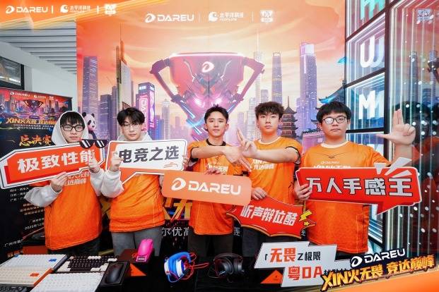 达尔优高校电竞赛总决赛武汉赛区问鼎全国总冠军九游会真人游戏第一品牌XIN火无畏终耀羊城！(图7)