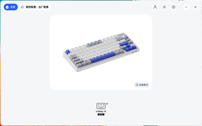 -75评测：7层填充造就的无线客制化新标杆J9国际集团三模客制化 雷柏V700DIY(图3)