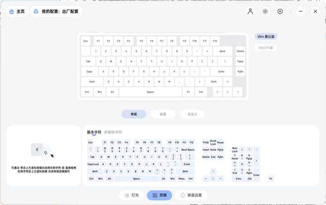 -75评测:7层填充造就的无线客制化新标杆J9国际集团三模客制化 雷柏V700DIY(图9) -75评测:7层填充造就的无线客制化新标杆J9国际集团三模客制化 雷柏V700DIY(图9)