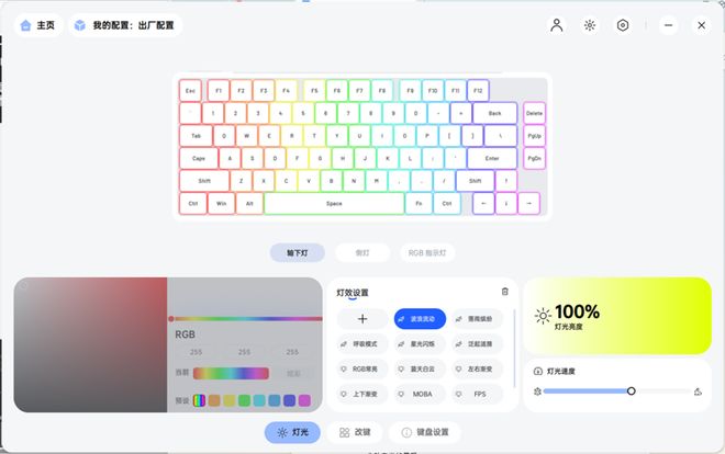 -75评测:7层填充造就的无线客制化新标杆J9国际集团三模客制化 雷柏V700DIY(图11) -75评测:7层填充造就的无线客制化新标杆J9国际集团三模客制化 雷柏V700DIY(图11)