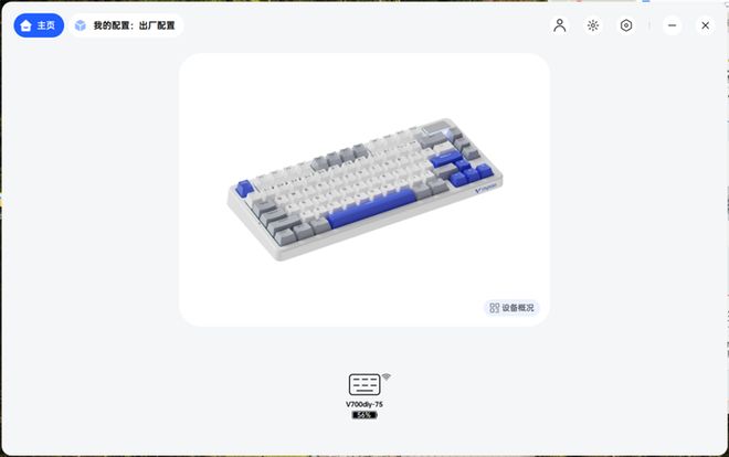 -75评测:7层填充造就的无线客制化新标杆J9国际集团三模客制化 雷柏V700DIY(图28) -75评测:7层填充造就的无线客制化新标杆J9国际集团三模客制化 雷柏V700DIY(图28)