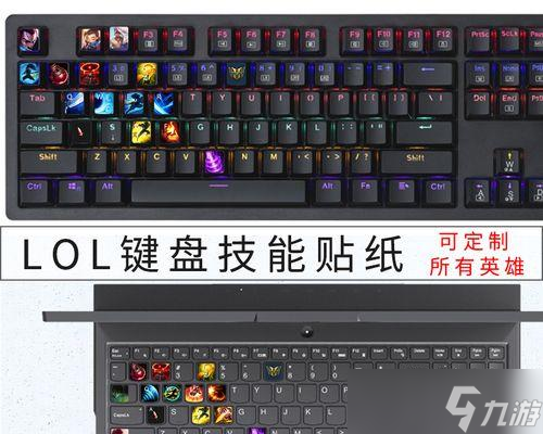 键盘操作技巧有什么j9平台英雄联盟(图3)